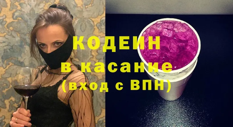 где найти   кракен ССЫЛКА  Кодеин напиток Lean (лин)  Губаха 